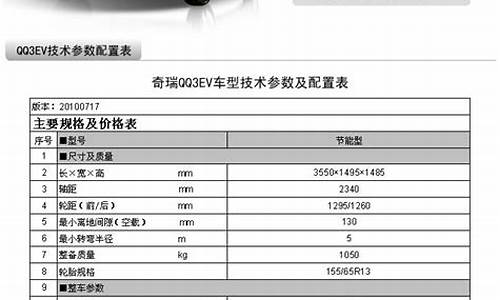 家庭电动汽车价格表_家庭电动汽车价格表图