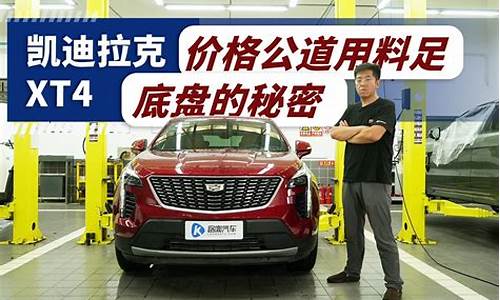 凯迪拉克xt4底盘橡胶件养护维修点